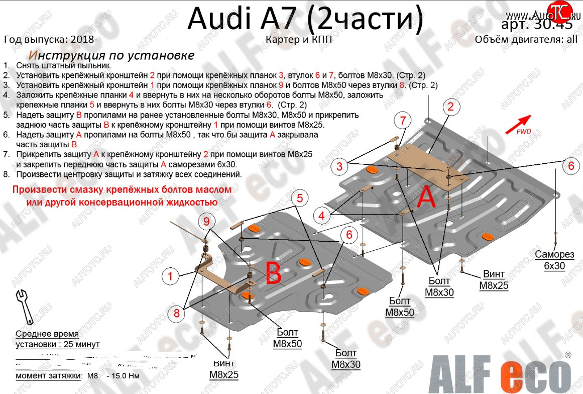 20 999 р. Защита картера и КПП (2 части, V-2,0 АТ, 3,0 AT Quattro) ALFECO  Audi A6 ( (C8) седан,  (C8) универсал) (2018-2023) дорестайлинг, дорестайлинг (алюминий 4 мм)  с доставкой в г. Владивосток