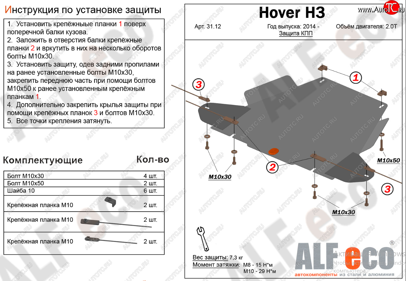 8 399 р. Защита КПП (V-2,0Т) Alfeco  Great Wall Hover H3 (2017-2024) (Алюминий 3 мм)  с доставкой в г. Владивосток