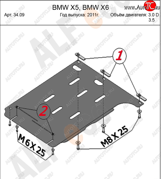 5 799 р. Защита АКПП (V-3,0 TDI) Alfeco  BMW X6  E71 (2008-2014) дорестайлинг, рестайлинг (Алюминий 3 мм)  с доставкой в г. Владивосток