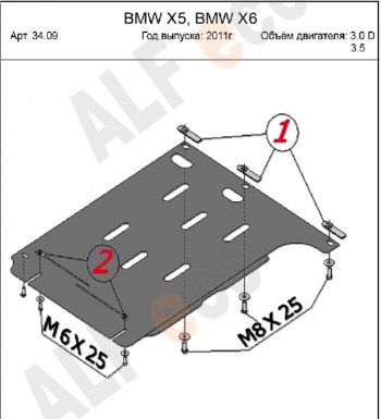 Защита АКПП (3.0D; 4,8) Alfeco BMW (БМВ) X5 (Х5)  E70 (2006-2013) E70 дорестайлинг, рестайлинг