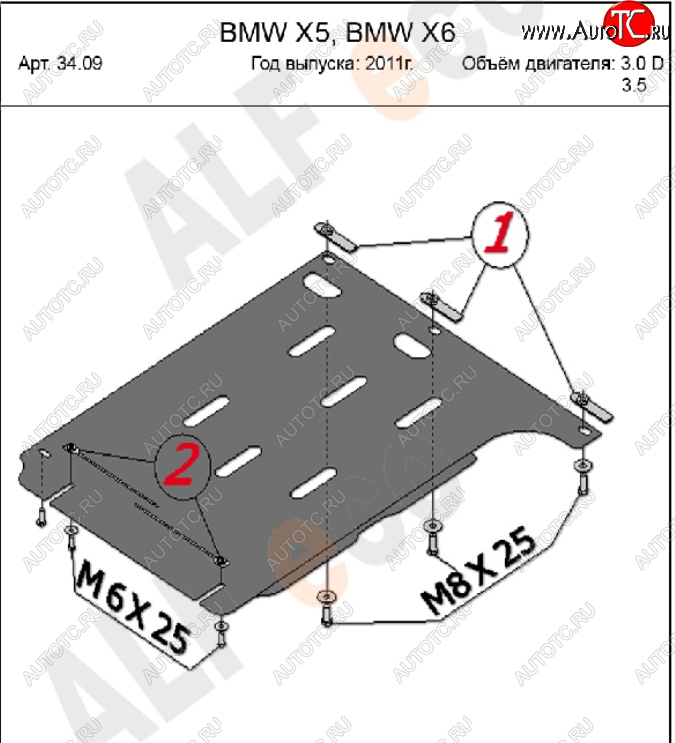 7 399 р. Защита АКПП (3.0D; 4,8) Alfeco  BMW X5  E70 (2006-2013) дорестайлинг, рестайлинг (Алюминий 4 мм)  с доставкой в г. Владивосток