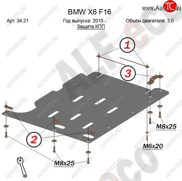 6 299 р. Защита АКПП (V-3,0) Alfeco  BMW X6  F16 (2014-2020) (Алюминий 3 мм)  с доставкой в г. Владивосток