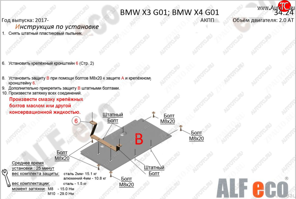 7 399 р. Защита КПП (2.0D; 3.0D; 3.0; M4.0 АКПП) ALFECO  BMW X4  G02 (2018-2021) дорестайлинг (Алюминий 4 мм)  с доставкой в г. Владивосток