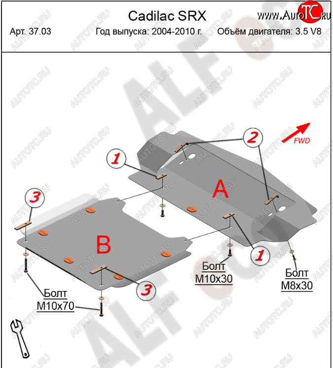 28 499 р. Защита картера двигателя (2 части, V-3.5 V8) Alfeco  Cadillac SRX (2004-2009) (Алюминий 4 мм)  с доставкой в г. Владивосток