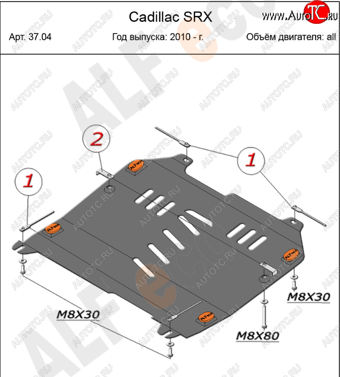 11 799 р. Защита картера двигателя и КПП (V-2,8; 3,0) Alfeco  Cadillac SRX (2010-2017) дорестайлинг, рестайлинг (Алюминий 4 мм)  с доставкой в г. Владивосток