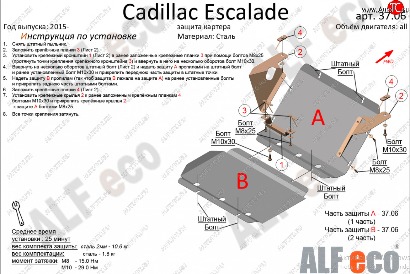 14 399 р. Защита картера двигателя (2 части, V-6.2) Alfeco  Cadillac Escalade  GMTK2 джип 5 дв. (2015-2020) короткая база (Алюминий 4 мм)  с доставкой в г. Владивосток