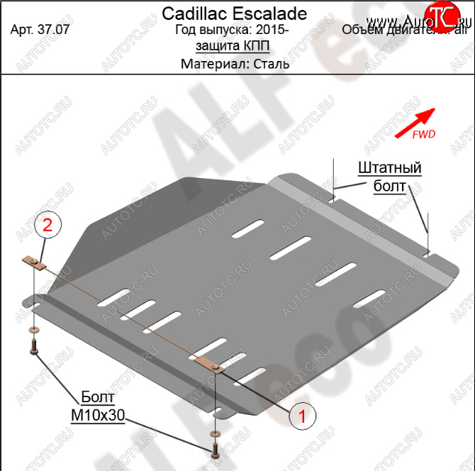 14 299 р. Защита КПП (V-6.2) Alfeco  Cadillac Escalade  GMTK2 джип 5 дв. (2015-2020) короткая база (Алюминий 4 мм)  с доставкой в г. Владивосток