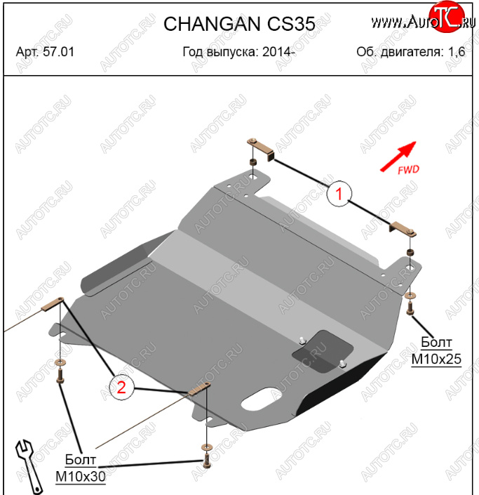 10 749 р. Защита картера двигателя и КПП (V-1,6) Alfeco  Changan CS35 (2012-2021) (Алюминий 4 мм)  с доставкой в г. Владивосток