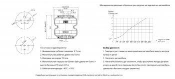 24 999 р. Пневмоподвеска на задний мост (для стандартной подвески) РИФ Mitsubishi L200 5 KK,KL дорестайлинг (2015-2019)  с доставкой в г. Владивосток. Увеличить фотографию 6