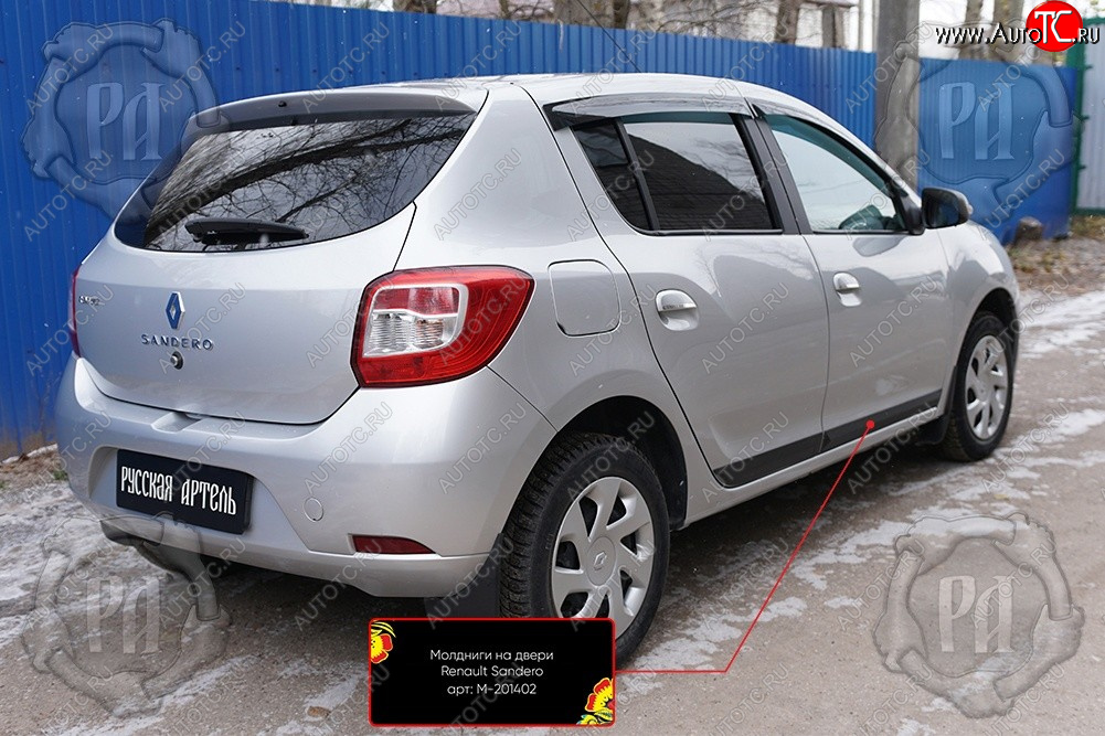 759 р. Задний правый молдинг на дверь Русская Артель Renault Sandero (B8) дорестайлинг (2014-2018) (Поверхность глянец, Неокрашенный)  с доставкой в г. Владивосток