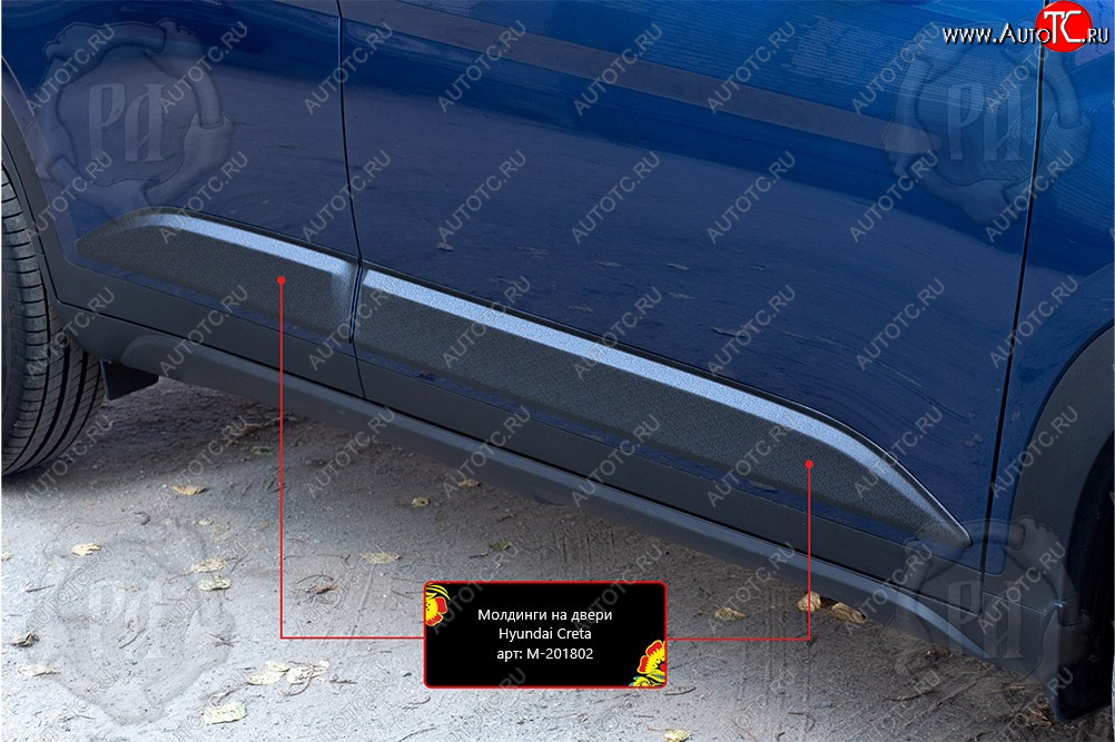 1 049 р. Передний правый молдинг на дверь Русская Артель Hyundai Creta SU (2020-2022) (Поверхность шагрень)  с доставкой в г. Владивосток