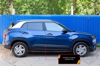 619 р. Задний правый молдинг на дверь Русская Артель Hyundai Creta SU (2020-2022) (Поверхность глянец, Неокрашенный)  с доставкой в г. Владивосток. Увеличить фотографию 2