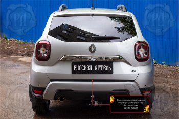 1 279 р. Защитная накладка нижней части крышки багажника Русская Артель  Renault Duster  HM (2020-2024) (Поверхность текстурная)  с доставкой в г. Владивосток. Увеличить фотографию 2