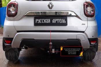 1 279 р. Защитная накладка нижней части крышки багажника Русская Артель  Renault Duster  HM (2020-2024) (Поверхность текстурная)  с доставкой в г. Владивосток. Увеличить фотографию 3