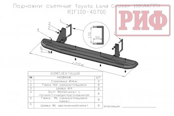 50 899 р. Защита порогов с подножкой (АКПП) РИФ Toyota Land Cruiser 100 дорестайлинг (1998-2002)  с доставкой в г. Владивосток. Увеличить фотографию 7