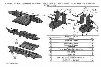 43 999 р. Бампер передний силовой РИФ Mitsubishi Pajero Sport QE дорестайлинг (2015-2021) (С фаркопом и защитой радиатора)  с доставкой в г. Владивосток. Увеличить фотографию 5