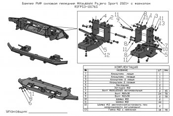 43 999 р. Бампер передний силовой РИФ  Mitsubishi Pajero Sport  QF (2019-2022) рестайлинг (С квадратом под фаркоп)  с доставкой в г. Владивосток. Увеличить фотографию 6