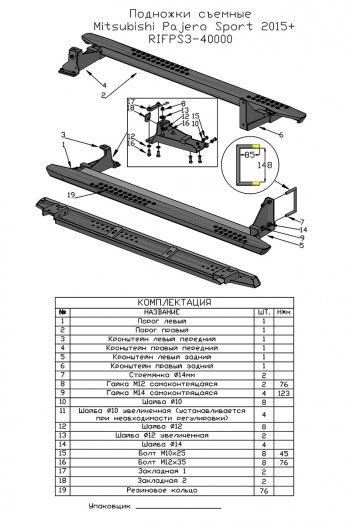 48 749 р. Защита порогов с подножкой РИФ  Mitsubishi Pajero Sport  QE (2015-2021) дорестайлинг  с доставкой в г. Владивосток. Увеличить фотографию 7