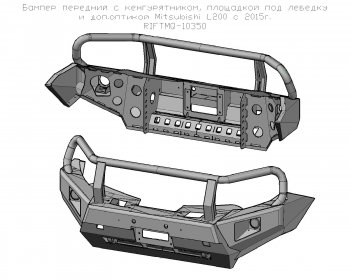 60 999 р. Бампер РИФ силовой передний Mitsubishi L200 2015+ с доп. фарами, защитной дугой и защитой бачка омывателя  Mitsubishi L200  5 KK,KL (2015-2019) дорестайлинг (С дополнительными фарами, защитной дугой и защитой бачка омывателя)  с доставкой в г. Владивосток. Увеличить фотографию 3
