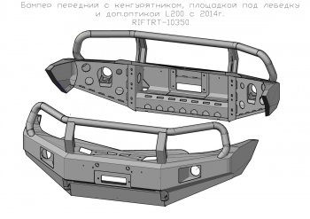 60 999 р. Бампер передний силовой РИФ  Mitsubishi Pajero Sport  PB (2008-2017) дорестайлинг, рестайлинг (С дополнительными фарами, защитной дугой и защитой бачка омывателя)  с доставкой в г. Владивосток. Увеличить фотографию 2