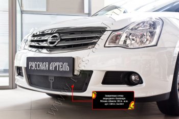 2 089 р. Защитная сетка решетки переднего бампера Русская Артель  Nissan Almera  G15 (2012-2019) седан (Поверхность текстурная)  с доставкой в г. Владивосток. Увеличить фотографию 2