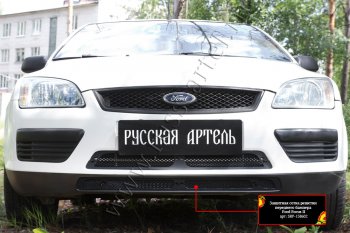 2 499 р. Защитная сетка решетки переднего бампера Русская Артель  Ford Focus  2 (2004-2008)  седан дорестайлинг, универсал дорестайлинг, хэтчбэк 3 дв. дорестайлинг, хэтчбэк 5 дв. дорестайлинг (Поверхность текстурная)  с доставкой в г. Владивосток. Увеличить фотографию 3