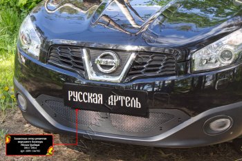 2 099 р. Защитная сетка решетки переднего бампера Русская Артель  Nissan Qashqai  1 (2010-2013) J10 рестайлинг (Поверхность текстурная)  с доставкой в г. Владивосток. Увеличить фотографию 4