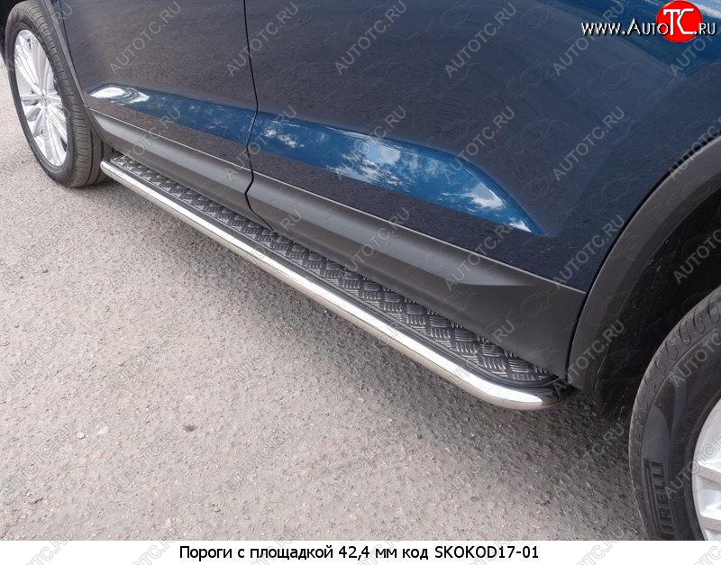 21 749 р. Пороги труба 75х42 овал с проступью Russtal Skoda Kodiaq NU7 дорестайлинг (2017-2021)  с доставкой в г. Владивосток