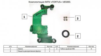 11 749 р. Замок КПП FORTUS 6MT Skoda Kodiaq NU7 дорестайлинг (2017-2021)  с доставкой в г. Владивосток. Увеличить фотографию 3