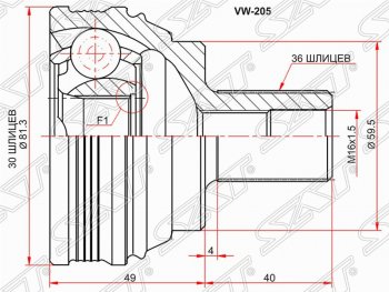Шрус (наружный) SAT (30*36*59.5 мм) Skoda Octavia A5 дорестайлинг универсал (2004-2008)