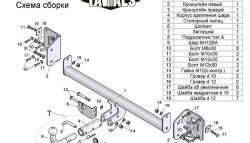 6 999 р. Фаркоп (хетчбек) Лидер Плюс (с быстросъёмным шаром) Skoda Octavia A7 дорестайлинг лифтбэк (2012-2017) (Без электропакета)  с доставкой в г. Владивосток. Увеличить фотографию 3