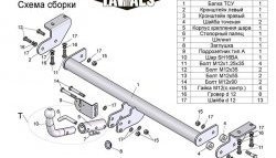 7 499 р. Фаркоп Лидер Плюс (с быстросъёмным шаром) SSANGYONG Actyon дорестайлинг (2010-2013) (Без электропакета)  с доставкой в г. Владивосток. Увеличить фотографию 3