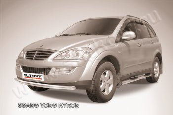 11 749 р. Защита переднего бампера Slitkoff (Ø57 мм).  SSANGYONG Kyron (2007-2016) рестайлинг (полированная нержавейка)  с доставкой в г. Владивосток. Увеличить фотографию 1