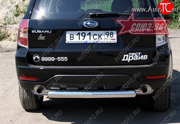 10 664 р. Защита заднего бампера Souz-96 (d76) Subaru Forester SH (2008-2013)  с доставкой в г. Владивосток