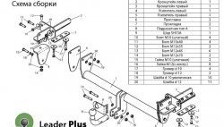 7 649 р. Фаркоп Лидер Плюс. Subaru Forester SH (2008-2013) (Без электропакета)  с доставкой в г. Владивосток. Увеличить фотографию 4