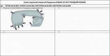 399 р. Правый подкрылок передний TOTEM Subaru XV GT/G24 дорестайлинг (2017-2021)  с доставкой в г. Владивосток. Увеличить фотографию 2