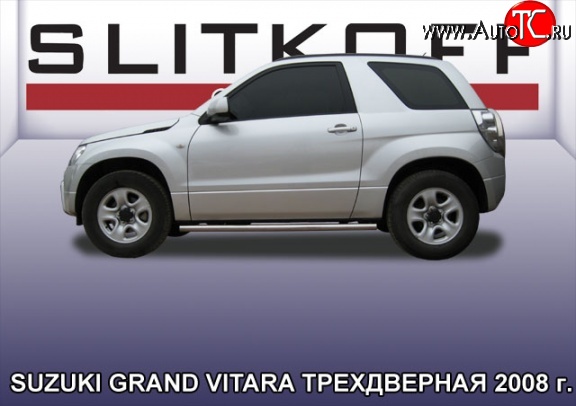 15 649 р. Защита порогов из круглой трубы диаметром 57 мм Slitkoff  Suzuki Grand Vitara  JT 3 двери (2005-2008) дорестайлинг (Цвет: нержавеющая полированная сталь)  с доставкой в г. Владивосток