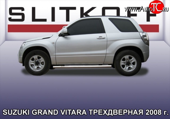 16 849 р. Защита порогов из круглой трубы диаметром 76 мм Slitkoff Suzuki Grand Vitara JT 3 двери дорестайлинг (2005-2008) (Цвет: нержавеющая полированная сталь)  с доставкой в г. Владивосток