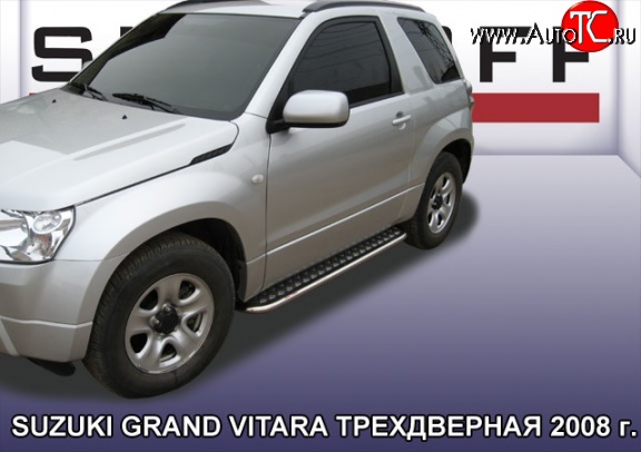 16 999 р. Широкая защита порогов из трубы диаметром 42 мм Slitkoff  Suzuki Grand Vitara  JT 3 двери (2005-2008) дорестайлинг (Цвет: нержавеющая полированная сталь)  с доставкой в г. Владивосток