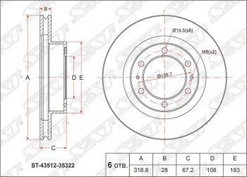 Диск тормозной SAT (передний, d 319)  4Runner  N210, Hilux Surf  N210, Land Cruiser  200