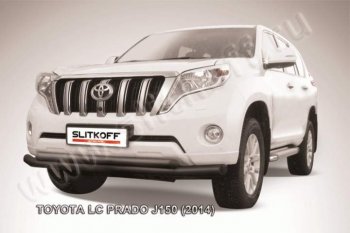 13 499 р. Защита переднего бампер Slitkoff  Toyota Land Cruiser Prado  J150 (2013-2017) 1-ый рестайлинг (Цвет: серебристый)  с доставкой в г. Владивосток. Увеличить фотографию 1