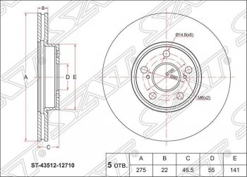 Диск тормозной SAT (передний, d 275)  Allion  T260, Corolla Axio  (E140) седан, Ist  XP110, Premio  T260, Ractis, Yaris  XP130