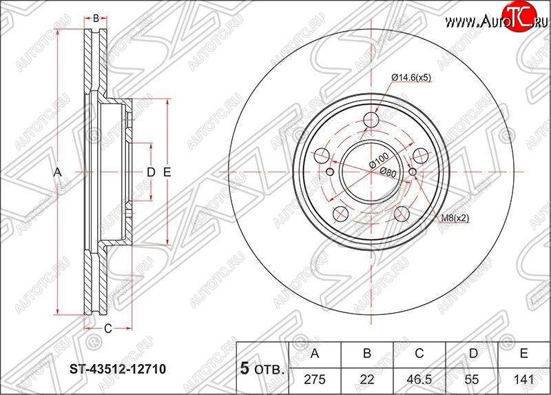 2 999 р. Диск тормозной SAT (передний, d 275)  Toyota Allion  T260 - Yaris  XP130  с доставкой в г. Владивосток