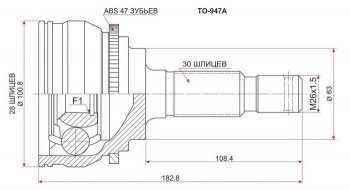 ШРУС SAT (наружный, задний)  Altezza, Mark 2 ( X90,  X100,  X110), Verossa