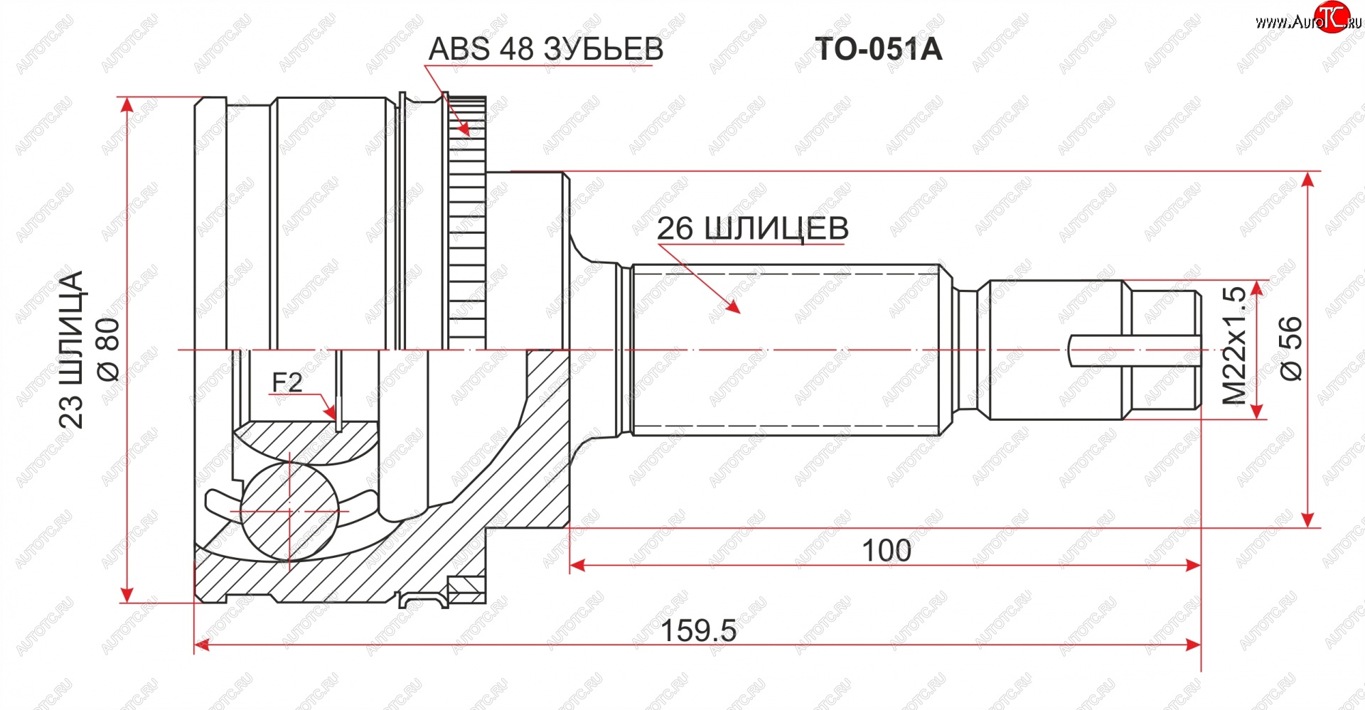 2 359 р. Шрус (наружный/ABS) SAT (23*26*56 мм)  Toyota Avensis  T220 седан (1997-2003) дорестайлинг, рестайлинг  с доставкой в г. Владивосток