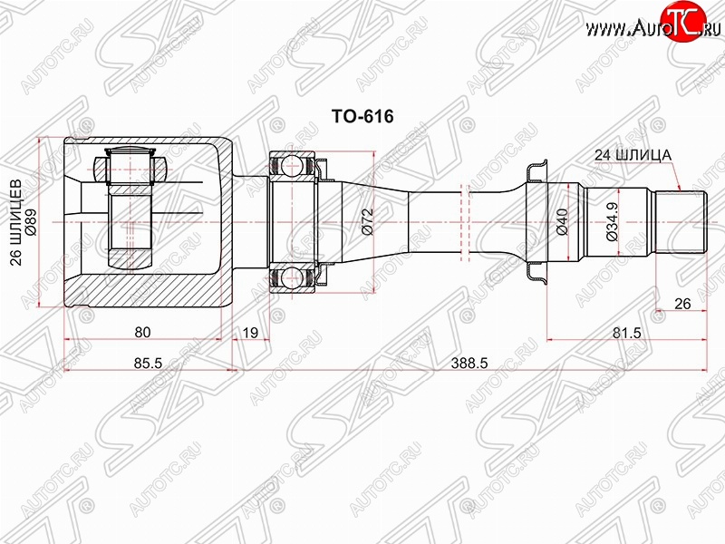 9 349 р. Шрус (внутренний/правый) SAT (26*24*40 мм)  Toyota Avensis ( T250 седан,  T250 универсал) (2003-2008) дорестайлинг, дорестайлинг, рестайлинг, рестайлинг  с доставкой в г. Владивосток