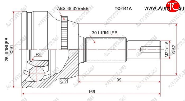 3 299 р. ШРУС SAT (наружный)  Toyota Camry ( XV50,  XV55) (2011-2018) дорестайлинг, 1-ый рестайлинг, 2-ой рестайлинг  с доставкой в г. Владивосток