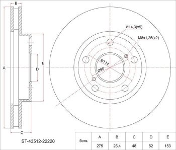 Диск тормозной SAT (передний, d 275)  Chaser, Cresta  X100, Crown  S170, Mark 2  X110, Verossa