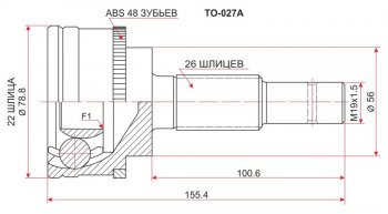 2 169 р. Шрус (наружный/ABS) 3D SAT (22*26*56 мм)  Toyota Corolla  E100 (1991-2002) седан, универсал  с доставкой в г. Владивосток. Увеличить фотографию 1