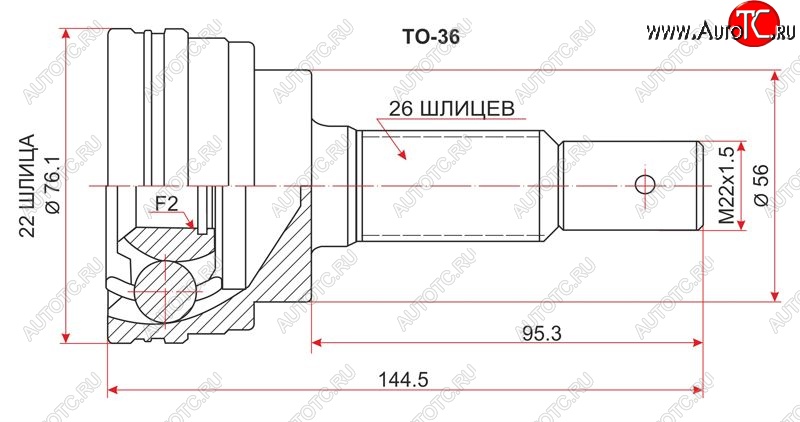 2 399 р. Шрус (наружный) 3D SAT (22*26*56 мм) Toyota Corolla E100 седан (1991-2002)  с доставкой в г. Владивосток